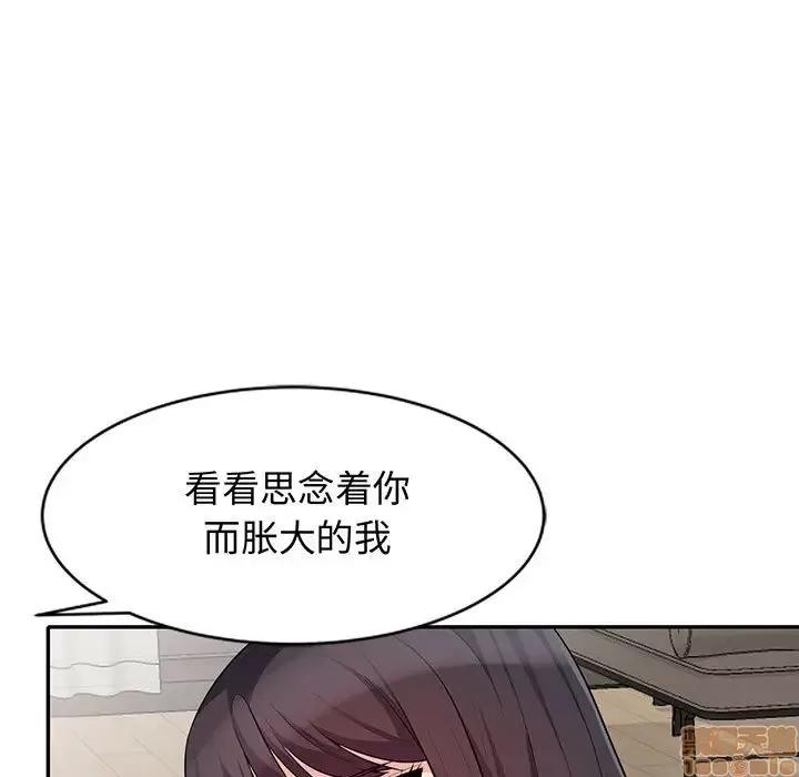 我的继母是寡妇 我的继母是寡妇 32 第5页