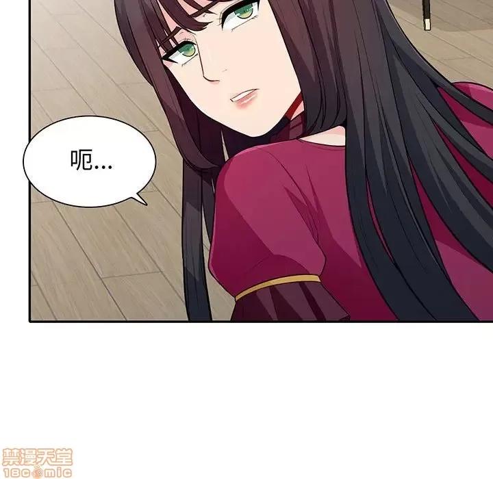 我的继母是寡妇 我的继母是寡妇 32 第6页
