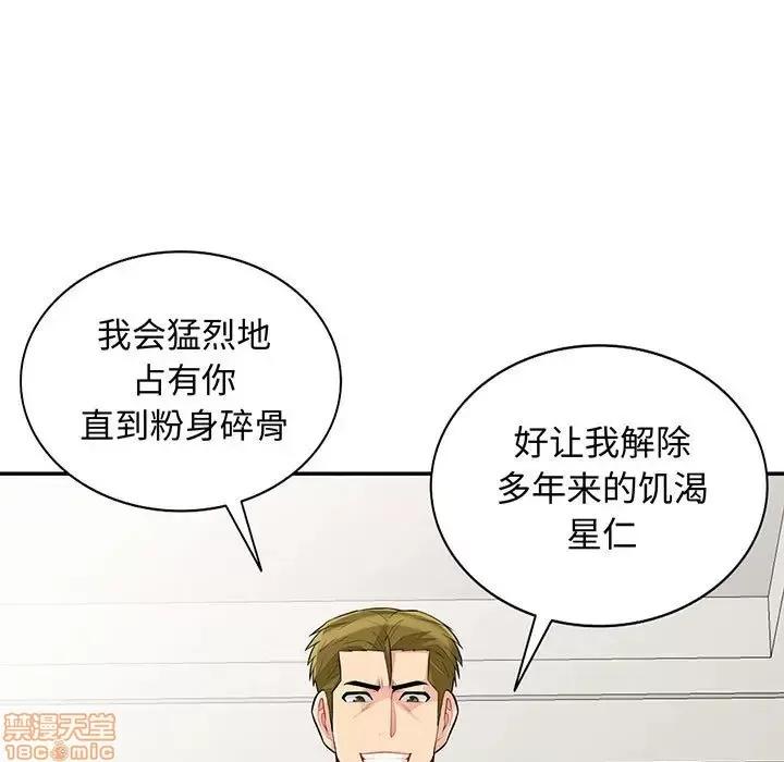 我的继母是寡妇 我的继母是寡妇 32 第7页