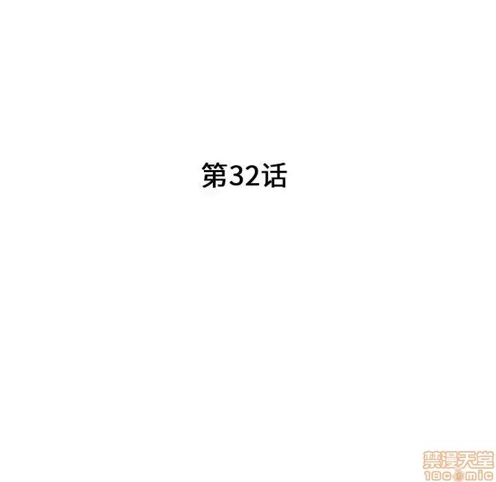 我的继母是寡妇 我的继母是寡妇 32 第12页