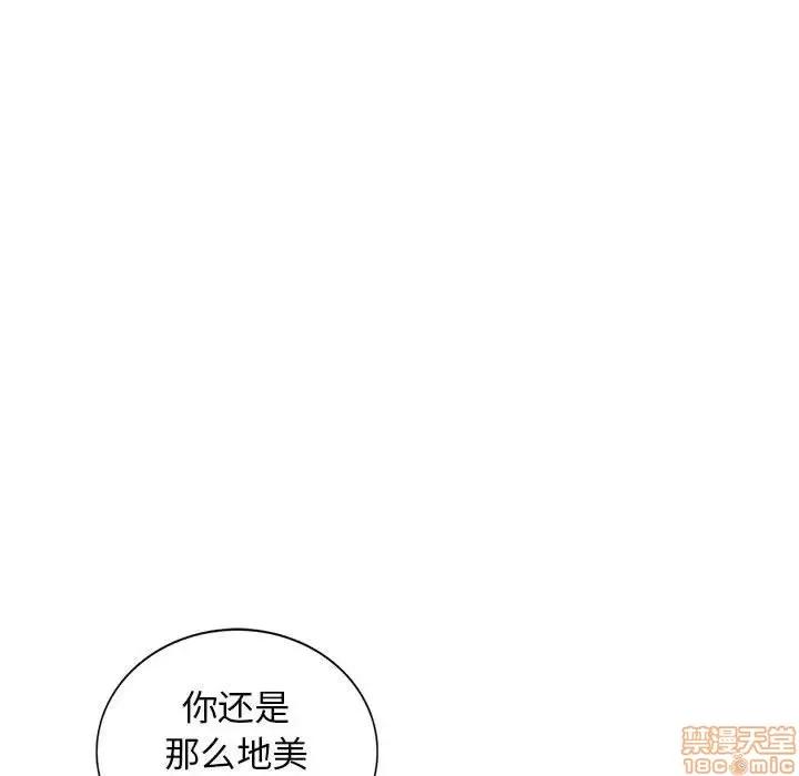我的继母是寡妇 我的继母是寡妇 32 第13页