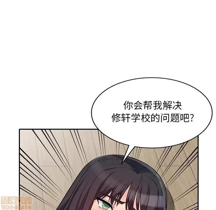 我的继母是寡妇 我的继母是寡妇 32 第16页
