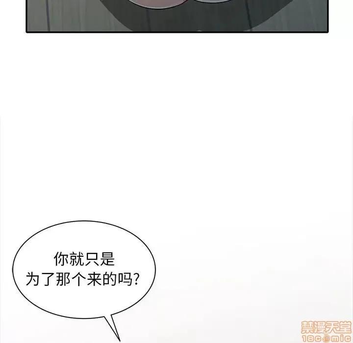 我的继母是寡妇 我的继母是寡妇 32 第23页