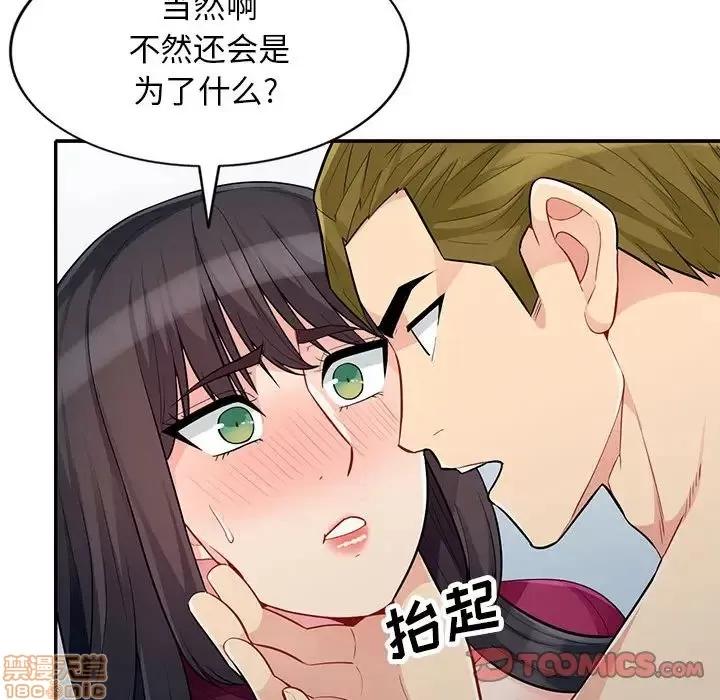 我的继母是寡妇 我的继母是寡妇 32 第26页