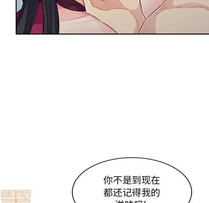 我的继母是寡妇 我的继母是寡妇 32 第27页