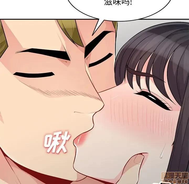 我的继母是寡妇 我的继母是寡妇 32 第28页
