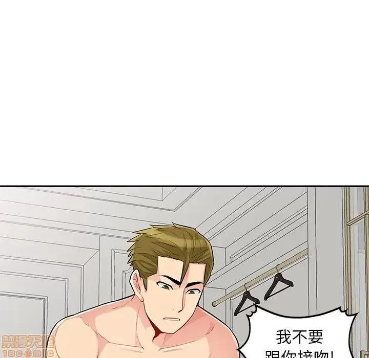 我的继母是寡妇 我的继母是寡妇 32 第30页