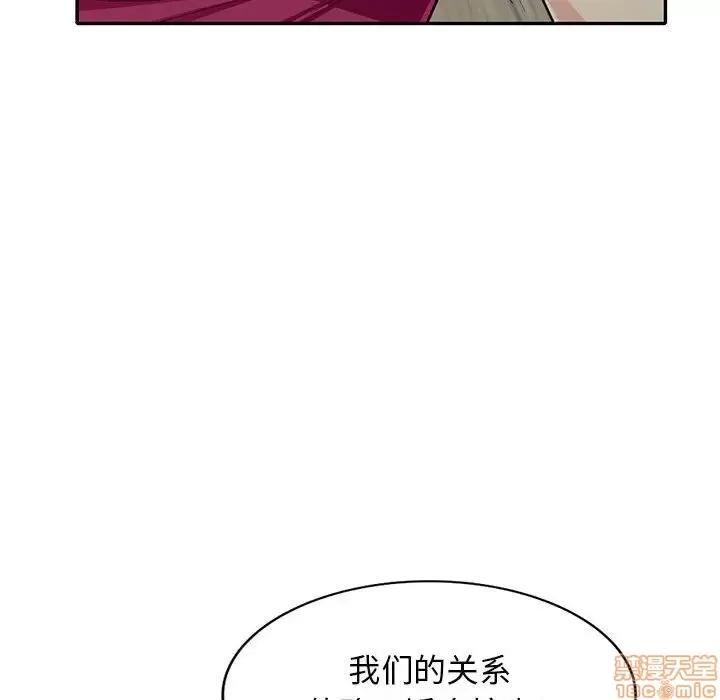 我的继母是寡妇 我的继母是寡妇 32 第34页
