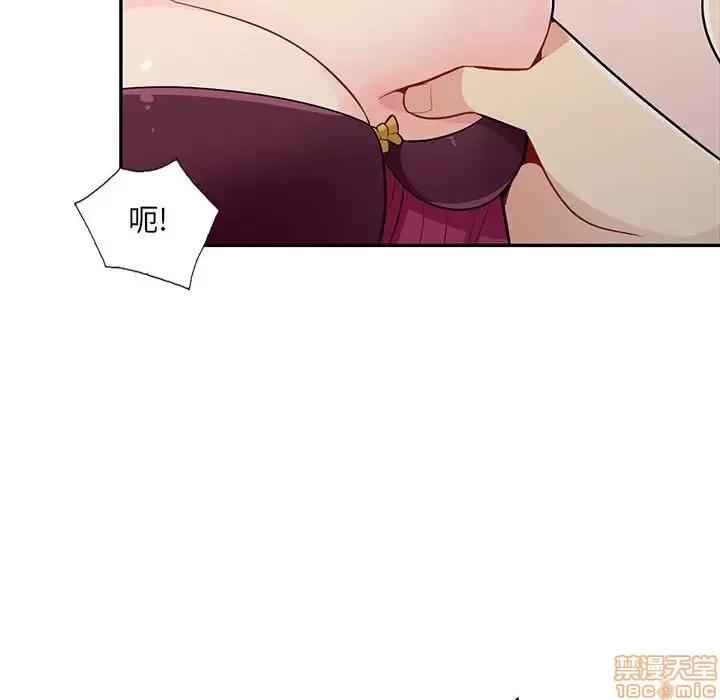 我的继母是寡妇 我的继母是寡妇 32 第38页