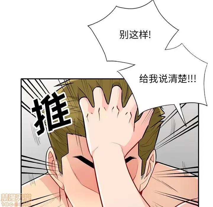 我的继母是寡妇 我的继母是寡妇 32 第39页
