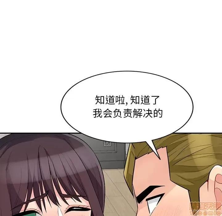 我的继母是寡妇 我的继母是寡妇 32 第41页