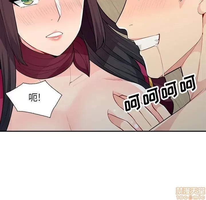 我的继母是寡妇 我的继母是寡妇 32 第42页