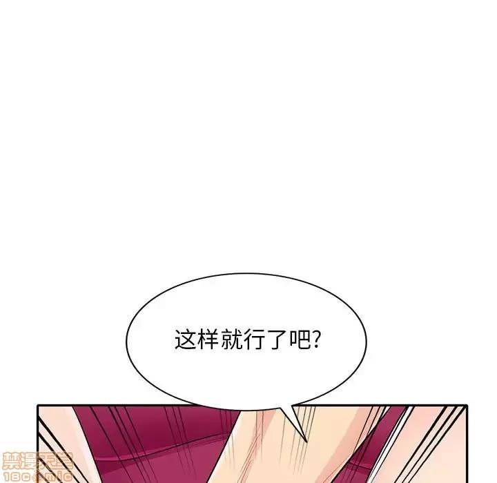 我的继母是寡妇 我的继母是寡妇 32 第43页