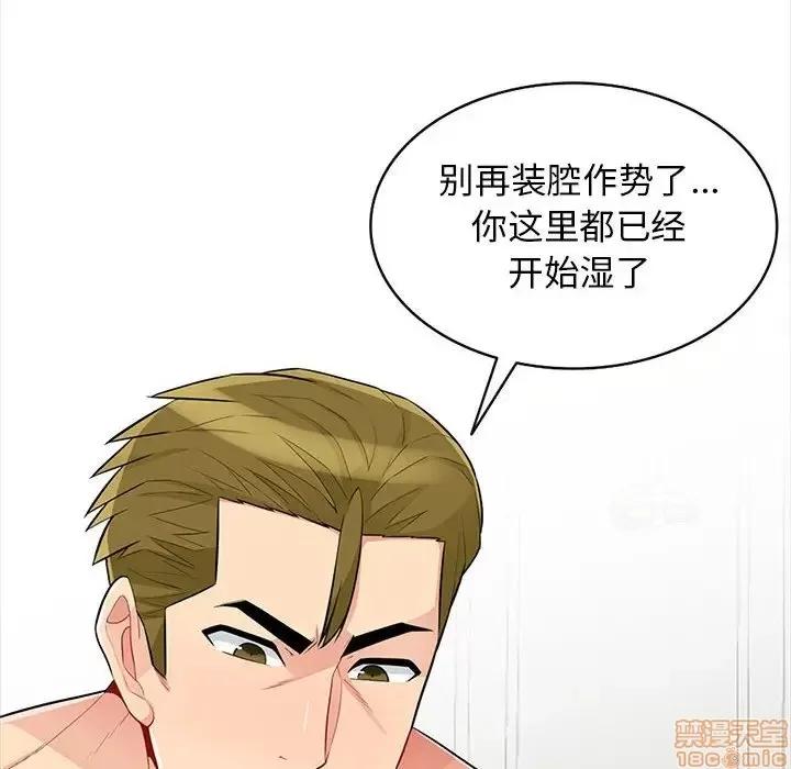 我的继母是寡妇 我的继母是寡妇 32 第46页