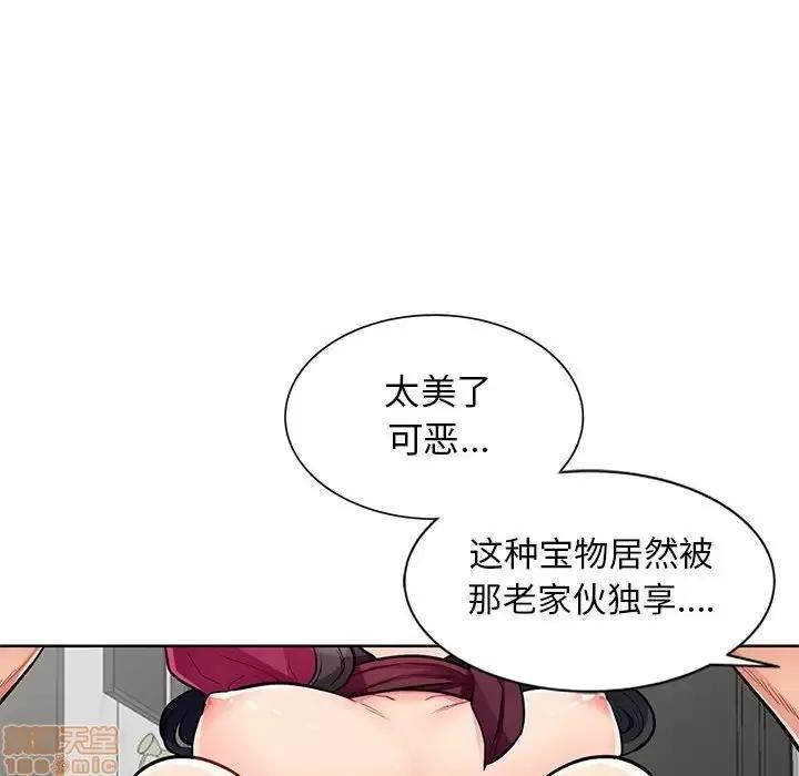 我的继母是寡妇 我的继母是寡妇 32 第51页