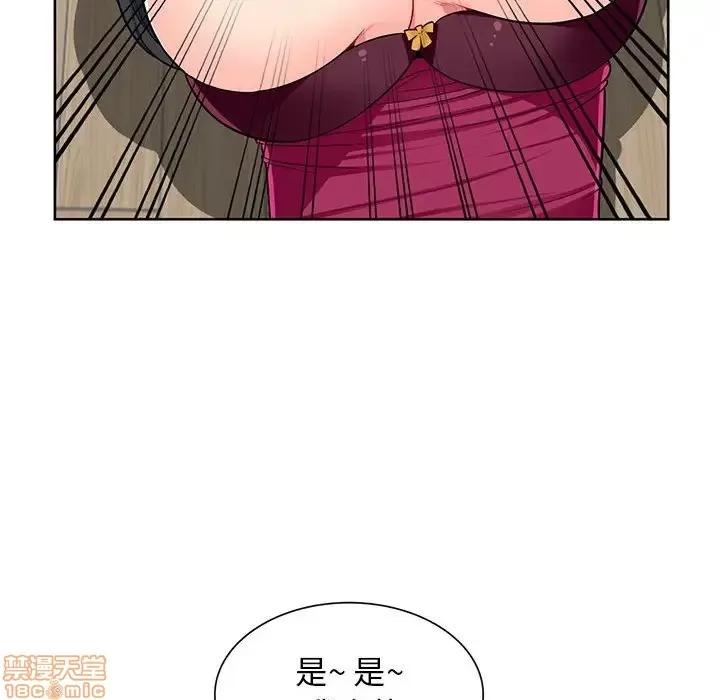 我的继母是寡妇 我的继母是寡妇 32 第55页