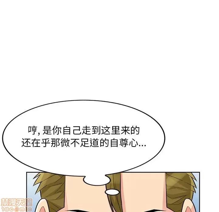 我的继母是寡妇 我的继母是寡妇 32 第58页