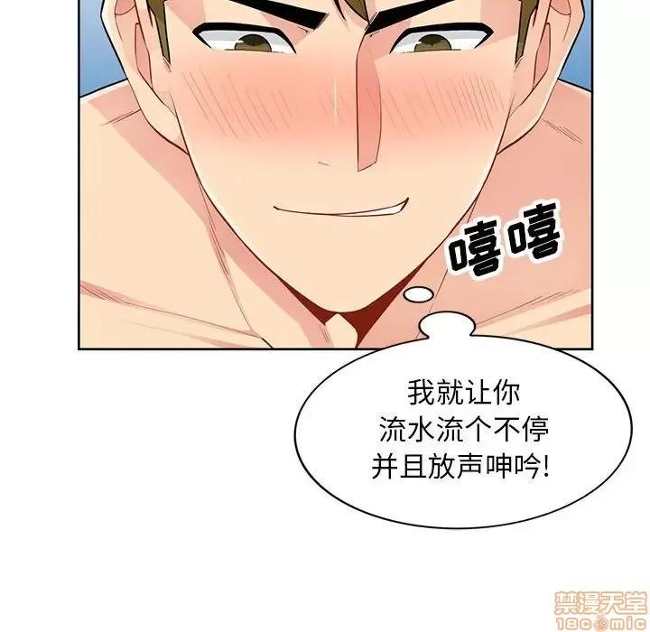 我的继母是寡妇 我的继母是寡妇 32 第59页