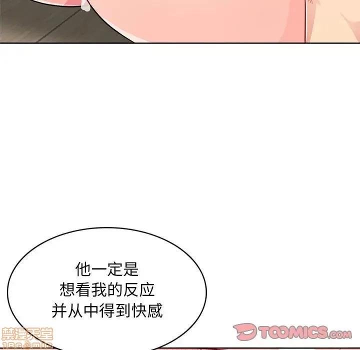 我的继母是寡妇 我的继母是寡妇 32 第62页