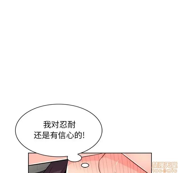 我的继母是寡妇 我的继母是寡妇 32 第64页