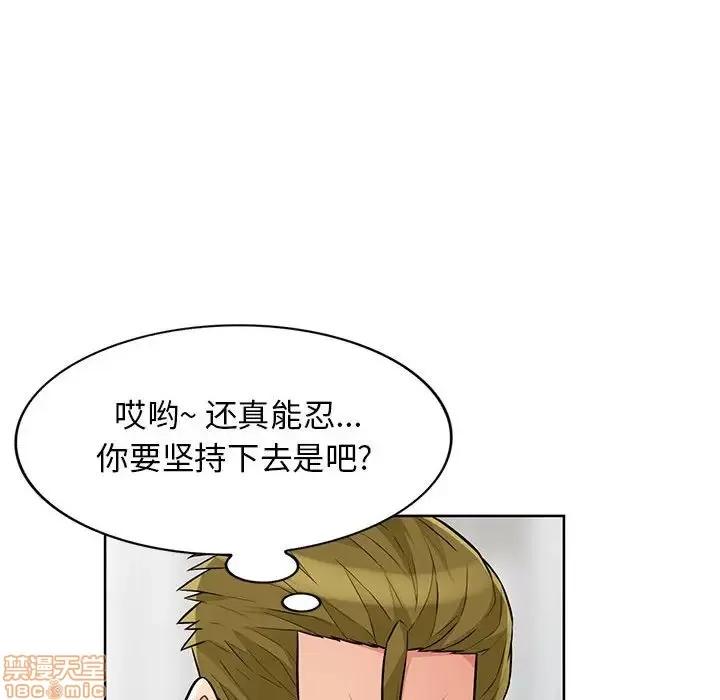 我的继母是寡妇 我的继母是寡妇 32 第72页