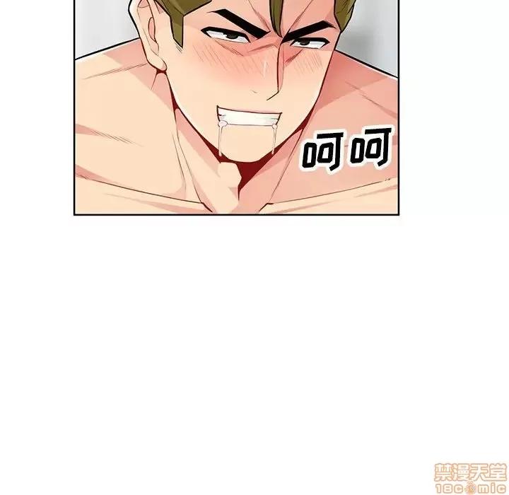 我的继母是寡妇 我的继母是寡妇 32 第73页