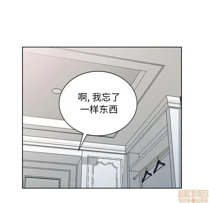 我的继母是寡妇 我的继母是寡妇 32 第74页