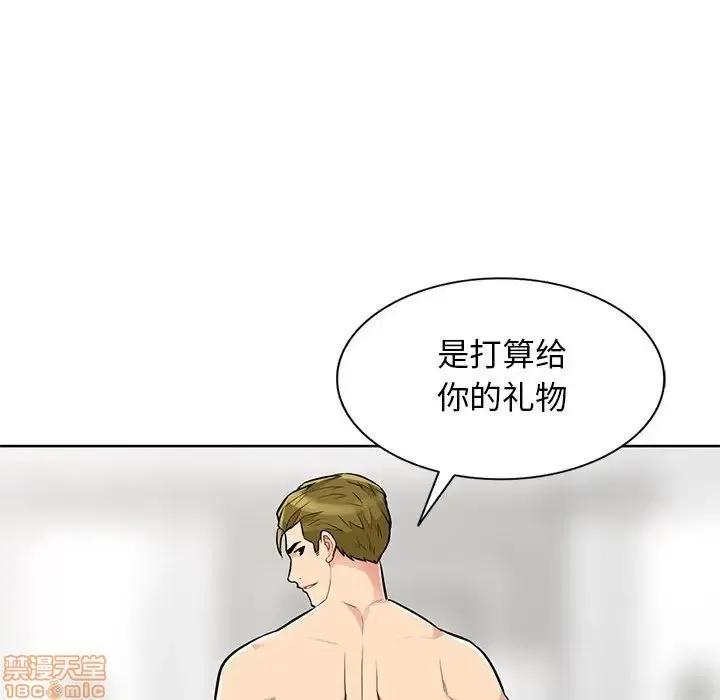 我的继母是寡妇 我的继母是寡妇 32 第75页
