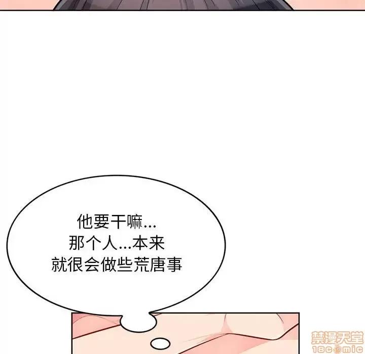我的继母是寡妇 我的继母是寡妇 32 第77页