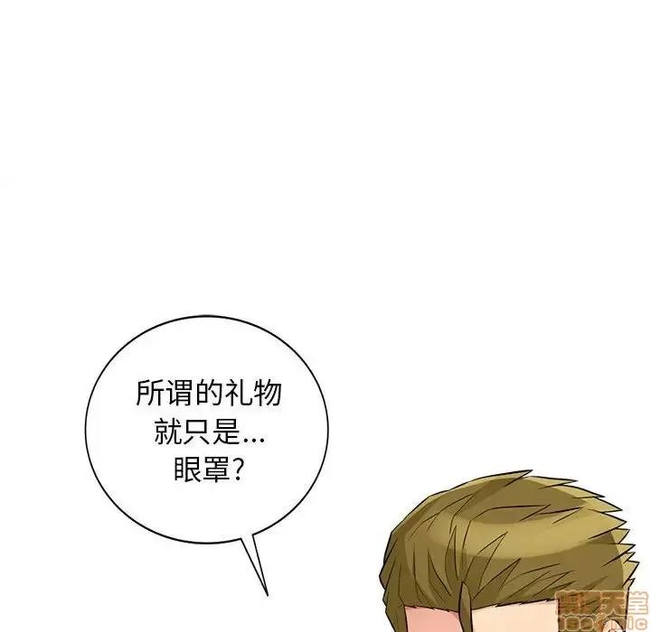 我的继母是寡妇 我的继母是寡妇 32 第79页