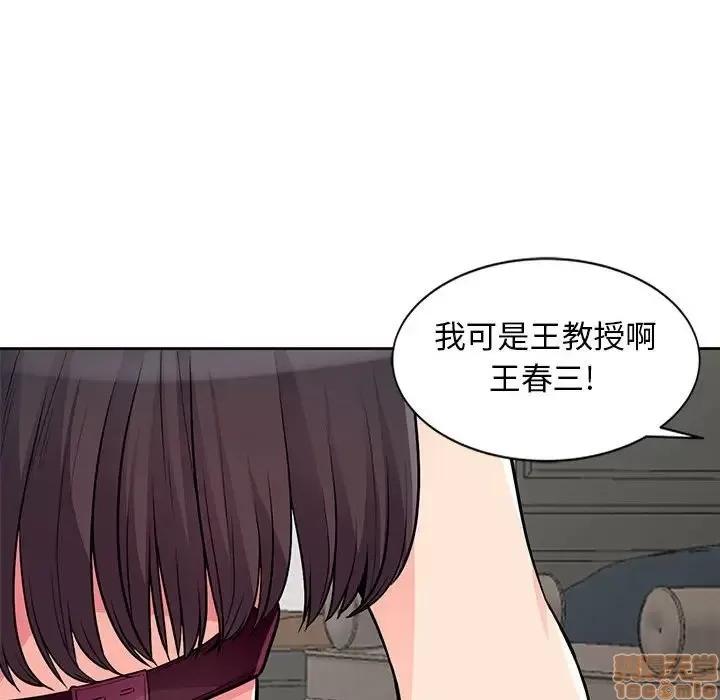 我的继母是寡妇 我的继母是寡妇 32 第85页