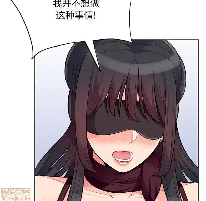 我的继母是寡妇 我的继母是寡妇 32 第88页