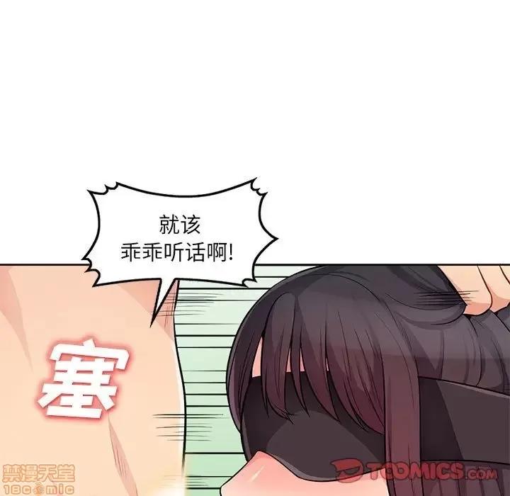 我的继母是寡妇 我的继母是寡妇 32 第98页