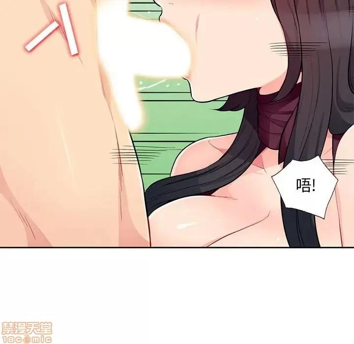 我的继母是寡妇 我的继母是寡妇 32 第99页