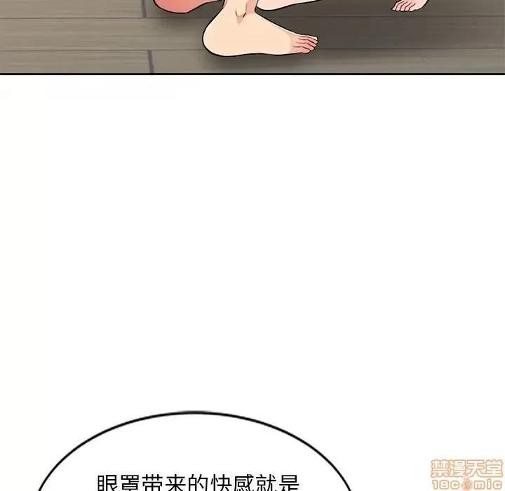我的继母是寡妇 我的继母是寡妇 32 第105页