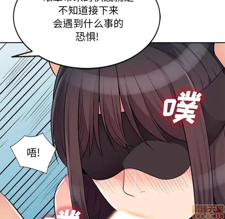 我的继母是寡妇 我的继母是寡妇 32 第106页