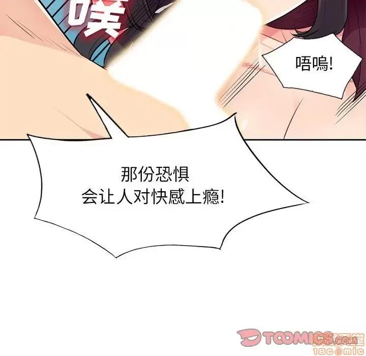 我的继母是寡妇 我的继母是寡妇 32 第107页
