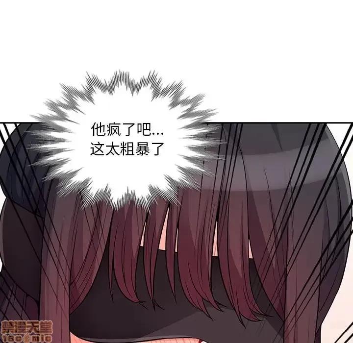我的继母是寡妇 我的继母是寡妇 32 第114页
