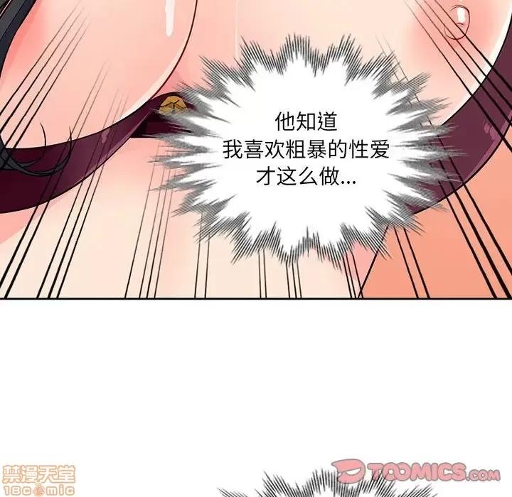 我的继母是寡妇 我的继母是寡妇 32 第116页
