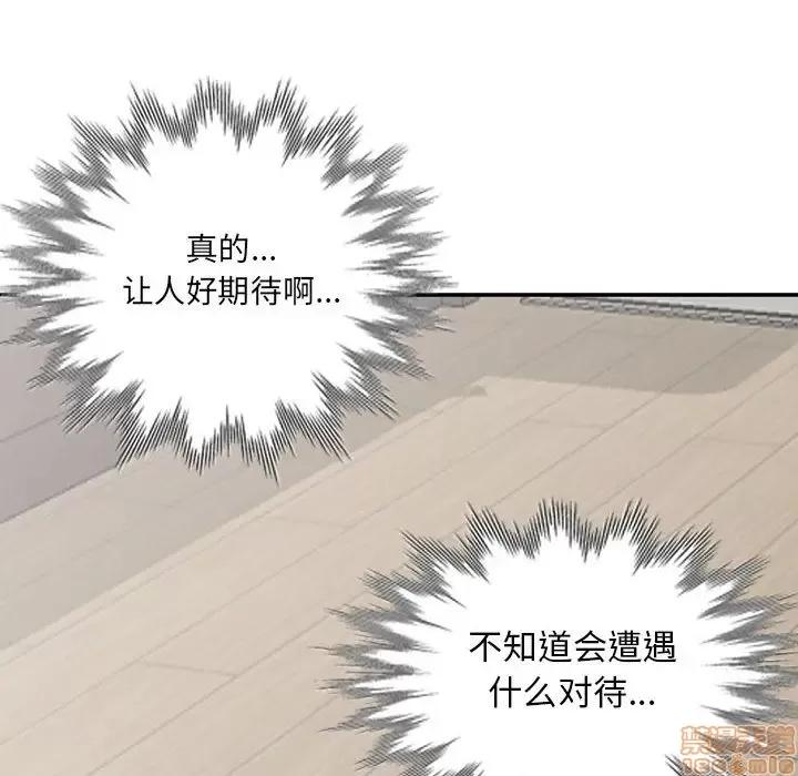 我的继母是寡妇 我的继母是寡妇 32 第126页