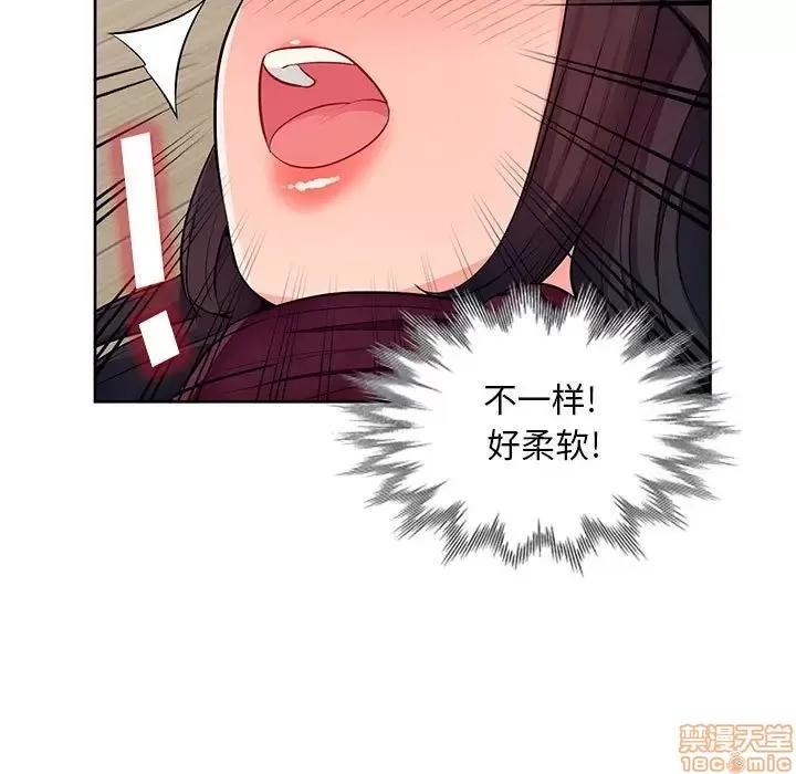 我的继母是寡妇 我的继母是寡妇 32 第144页