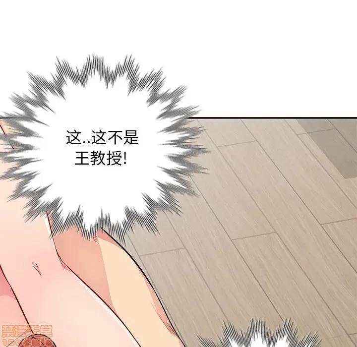 我的继母是寡妇 我的继母是寡妇 32 第145页