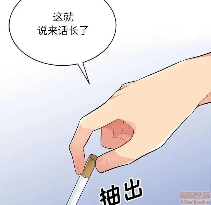 我的继母是寡妇 我的继母是寡妇 33 第102页