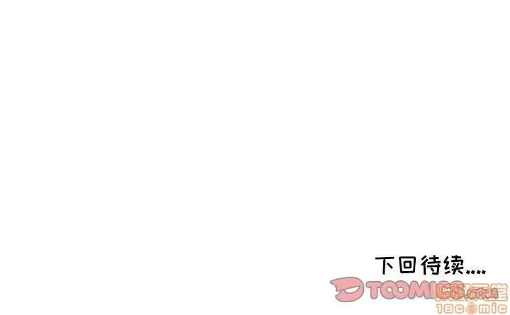 我的继母是寡妇 我的继母是寡妇 33 第141页