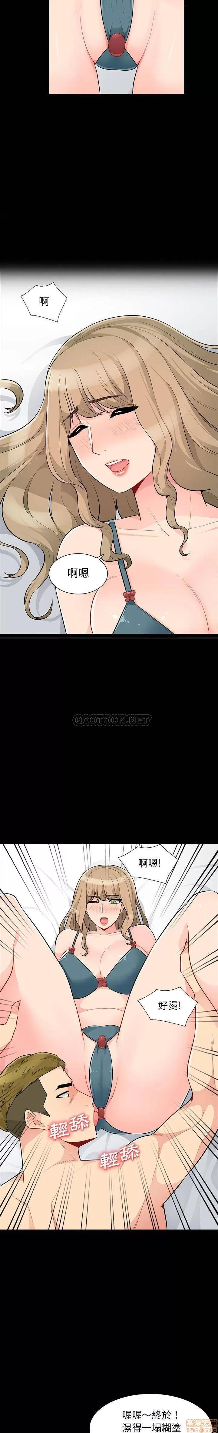 我的继母是寡妇 我的继母是寡妇 34 第10页