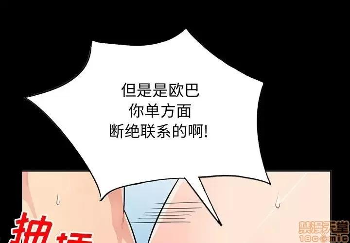 我的继母是寡妇 我的继母是寡妇 36 第1页