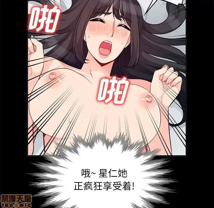 我的继母是寡妇 我的继母是寡妇 36 第36页