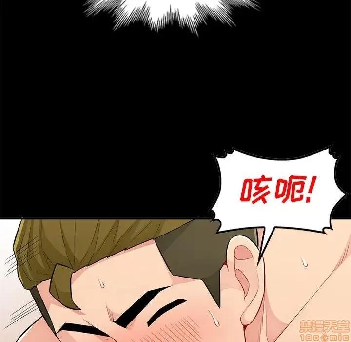 我的继母是寡妇 我的继母是寡妇 36 第37页