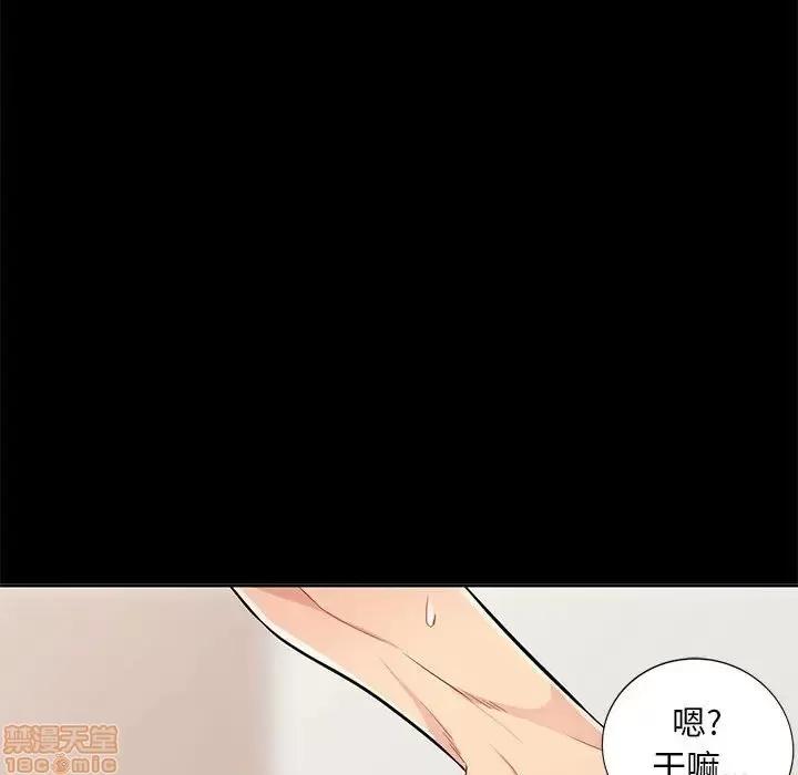 我的继母是寡妇 我的继母是寡妇 36 第44页