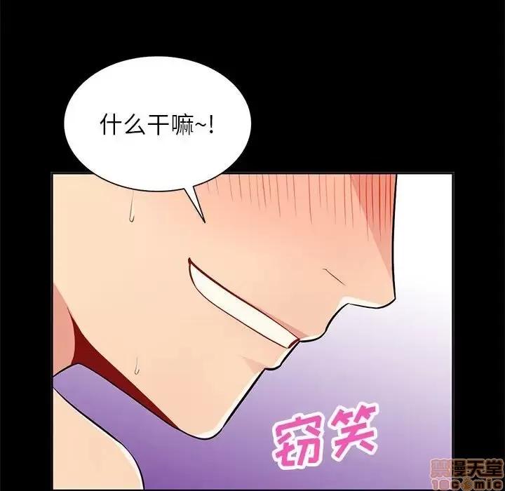 我的继母是寡妇 我的继母是寡妇 36 第47页